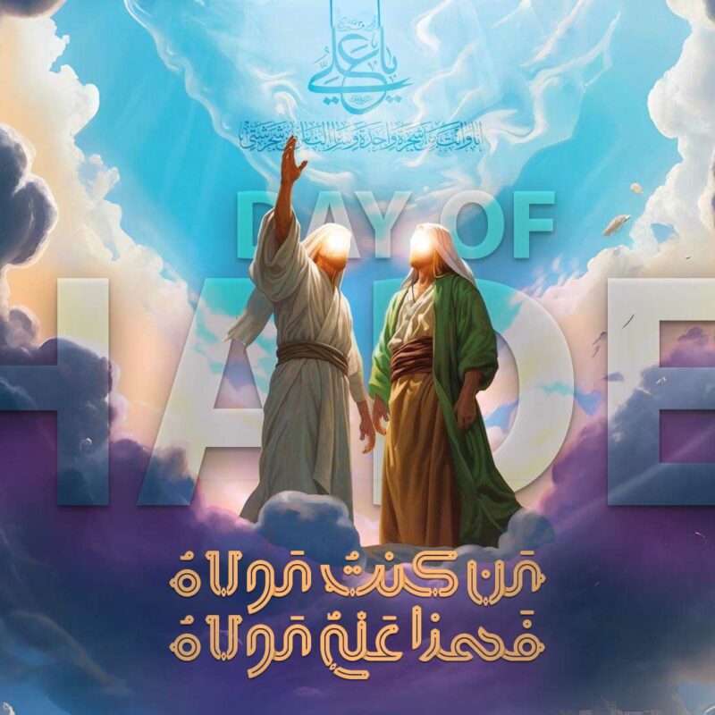depiction of imam ali and holy prophet standing and imam ali being appointed as the khalif after the holy prophet.